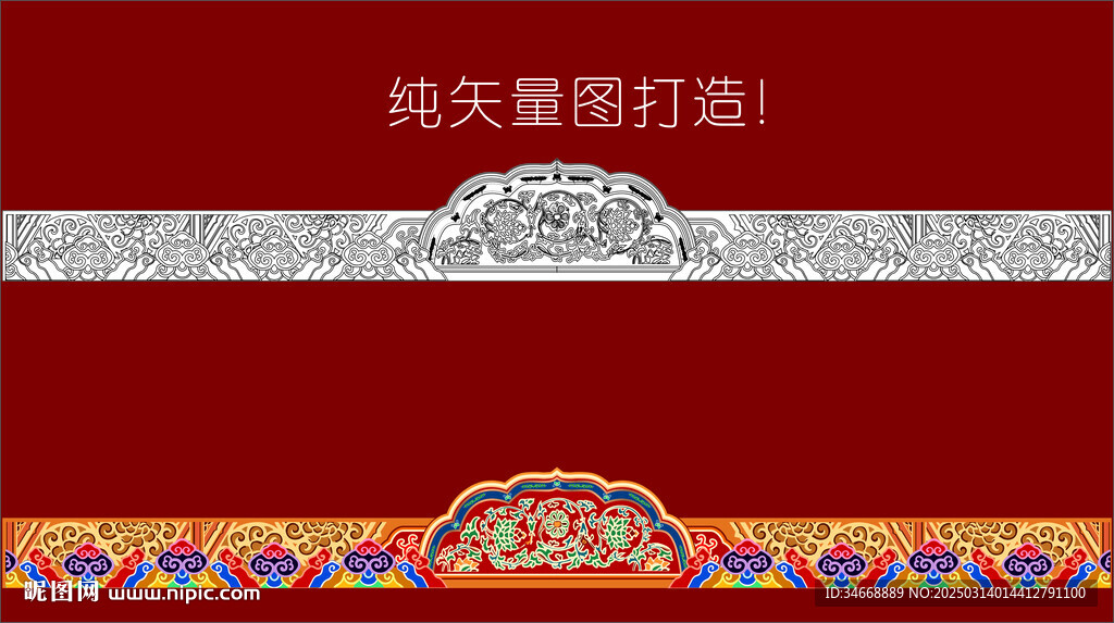 中式圖案