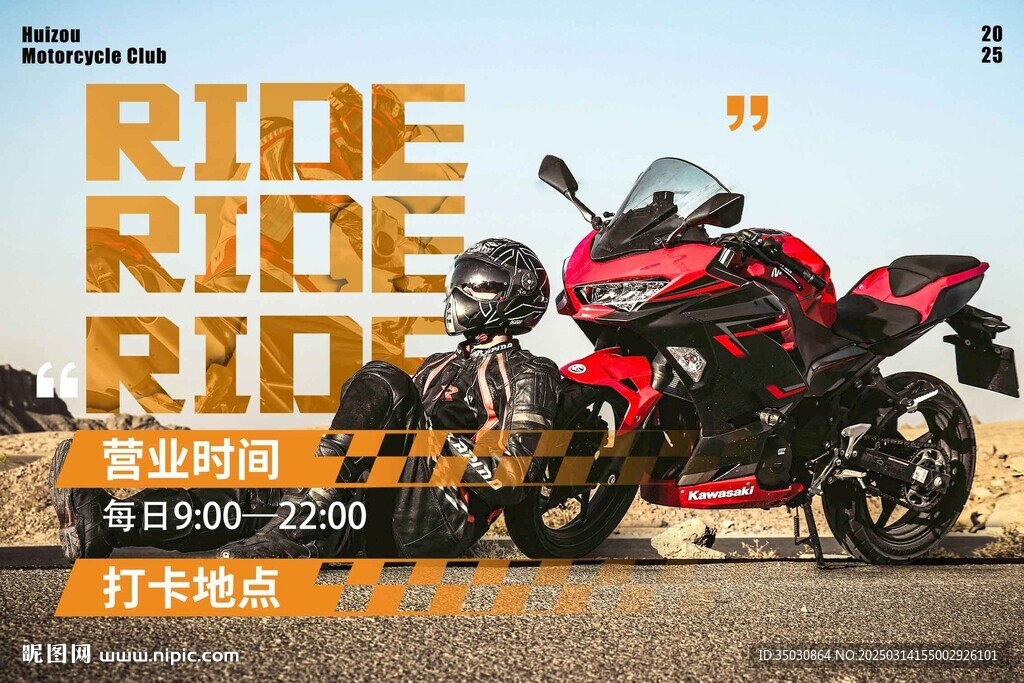 機車背景圖片