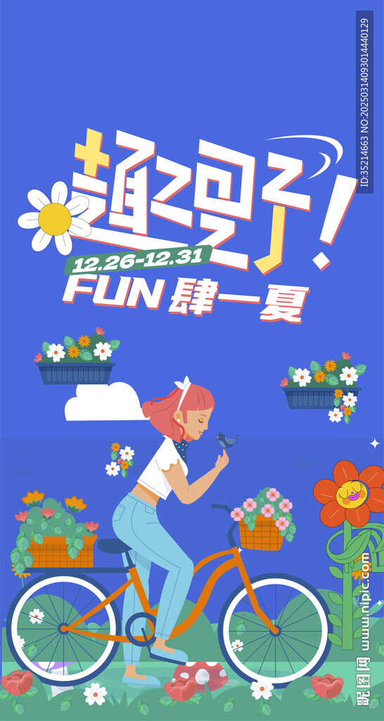 自行車
