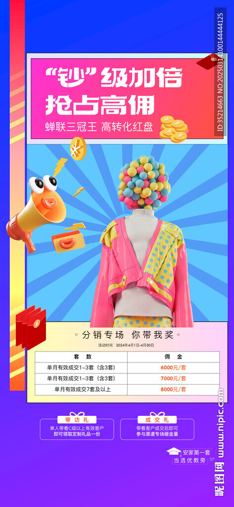 全民營(yíng)銷