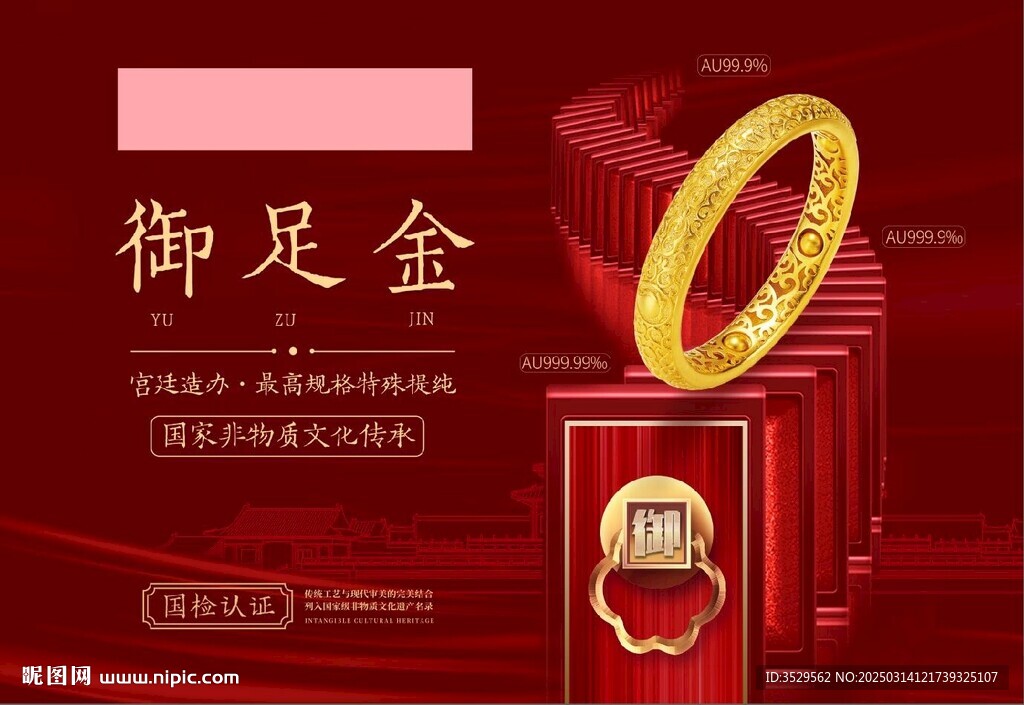 古法黃金手鐲
