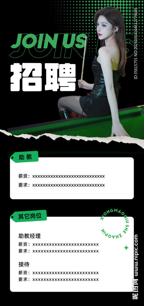 臺(tái)球助教海報(bào)展架圖片