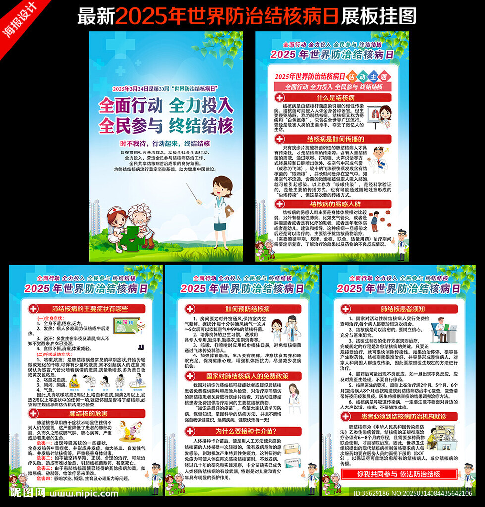 結(jié)核病