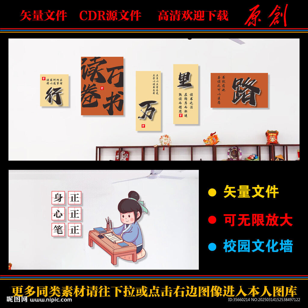 書法文化墻