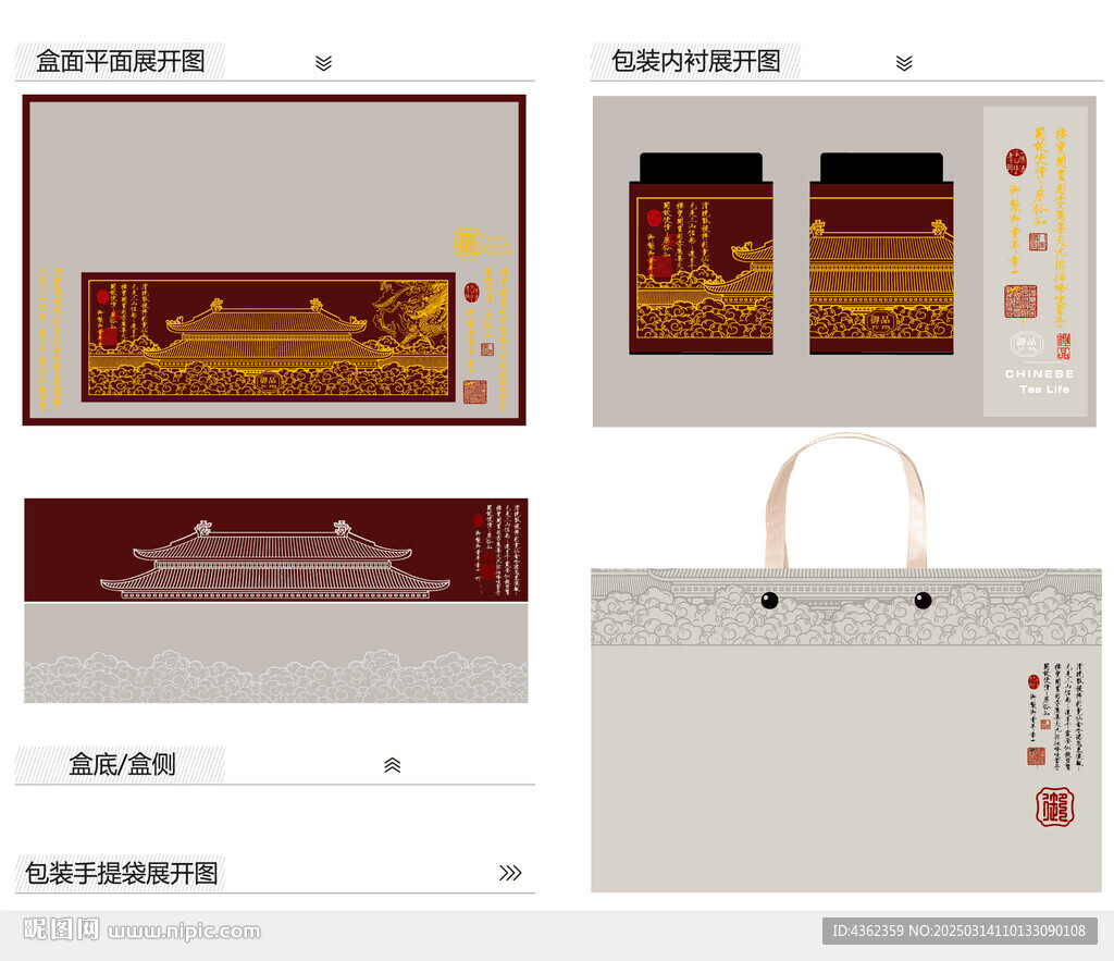 御品AI禮盒包裝設(shè)計(jì)