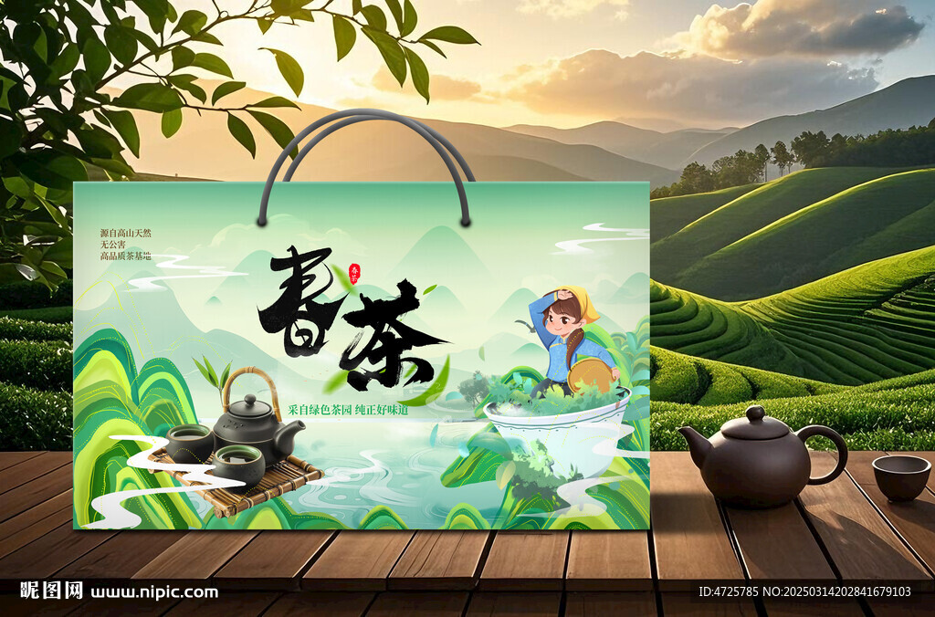  茶葉禮盒   下載為展開圖 