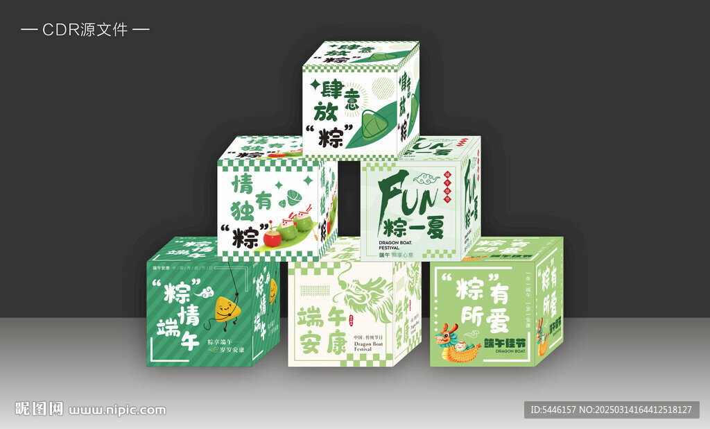 端午節(jié)堆頭