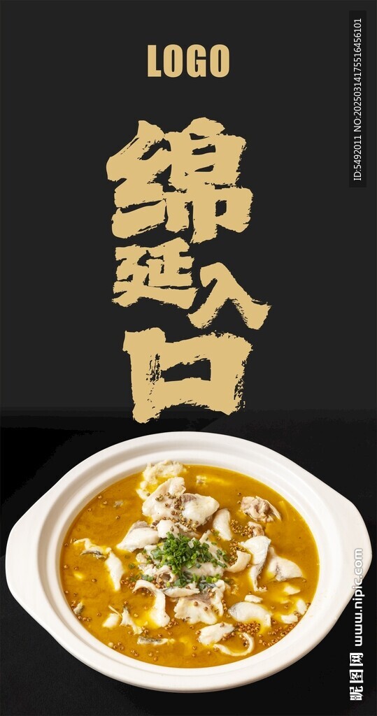 野生魚