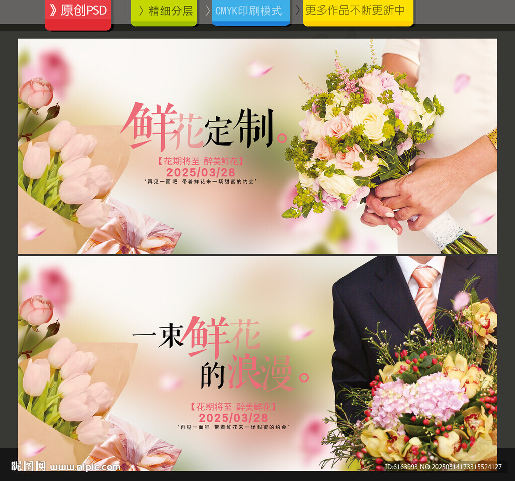 鮮花
