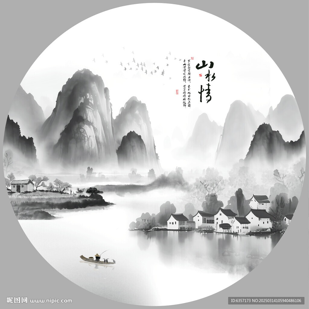 圓形山水畫背景墻