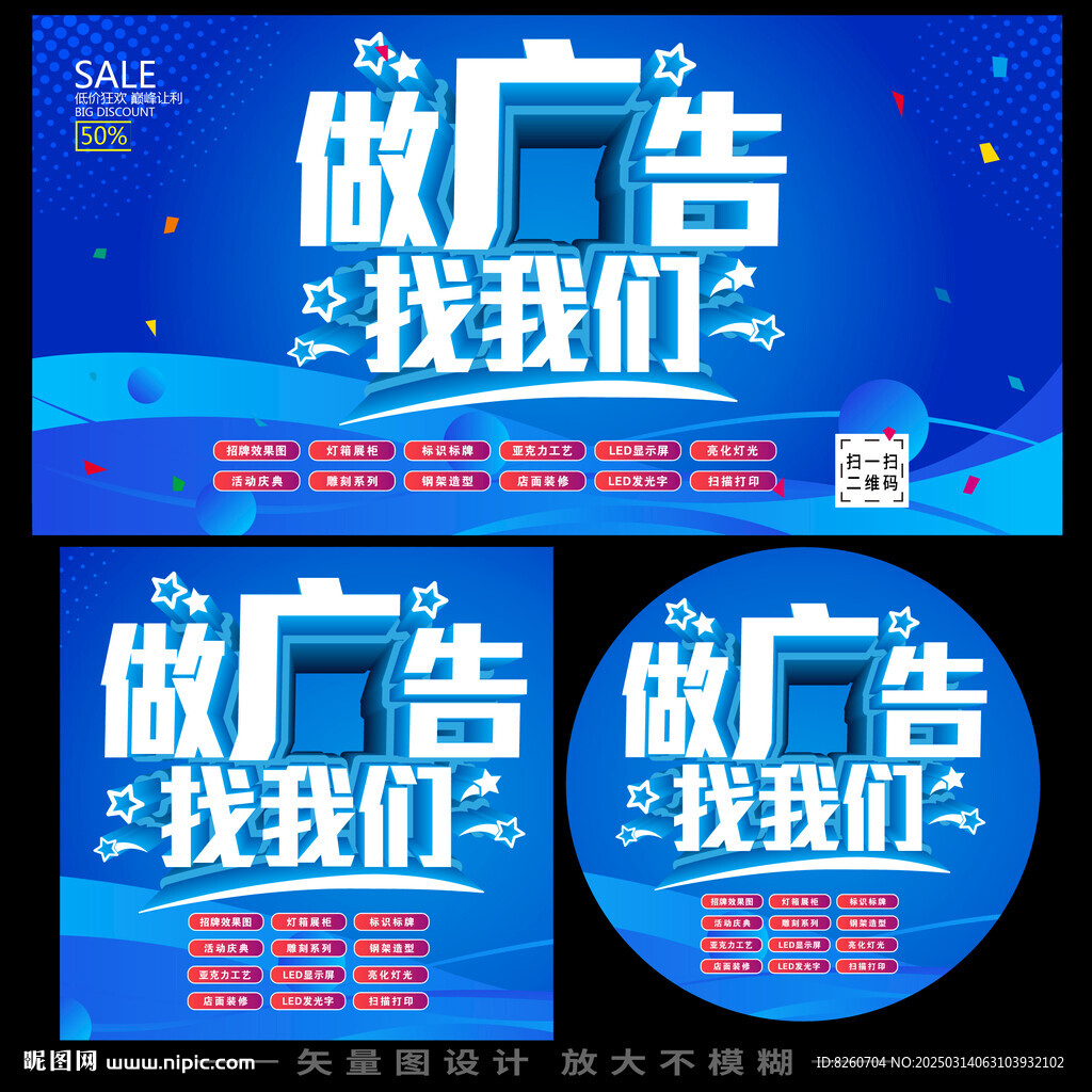 圖文店海報