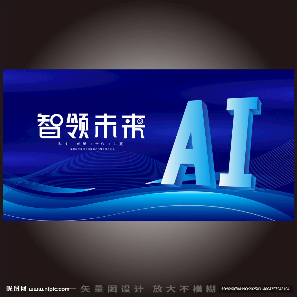 AI背景