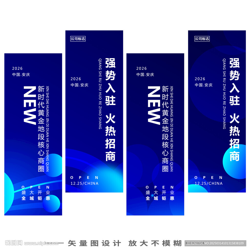 藍(lán)色刀旗
