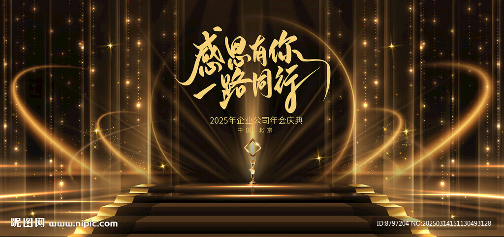  頒獎(jiǎng)表彰主背景