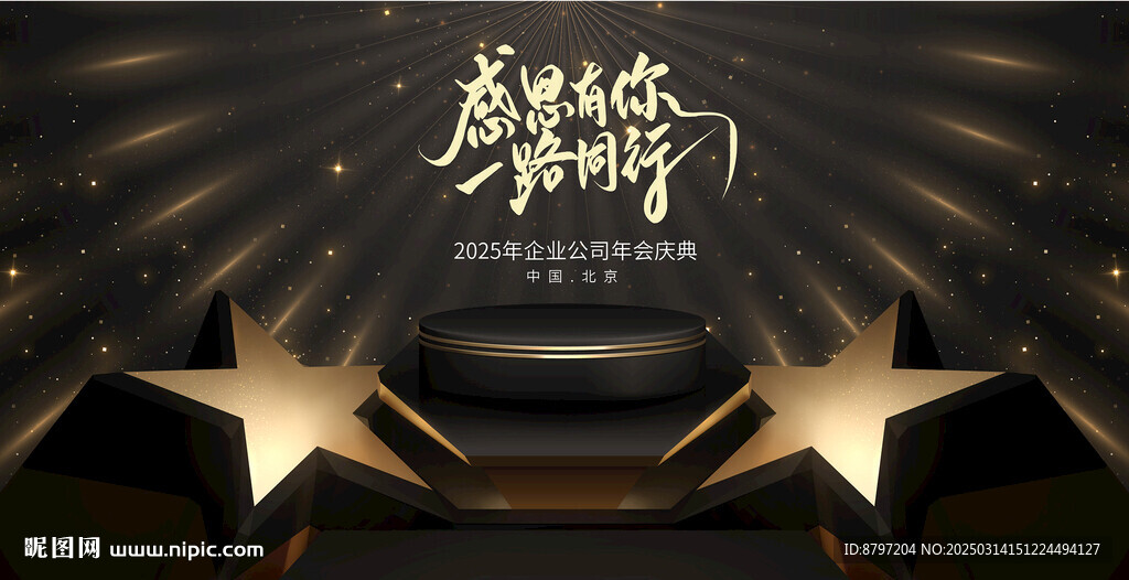 黑金榮譽表彰