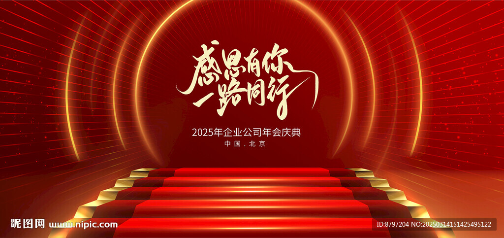 榮譽頒獎盛典表彰大會