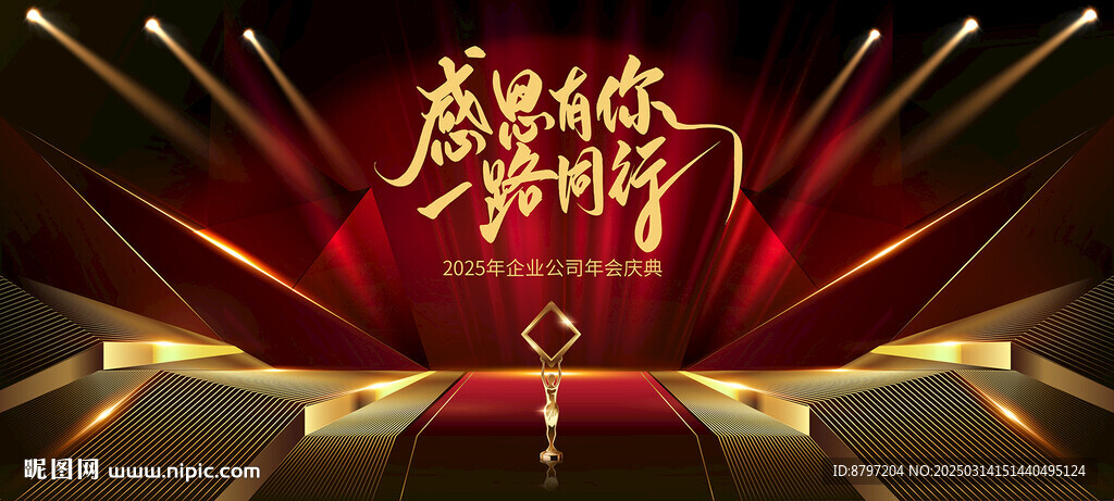 紅色榮譽(yù)盛典