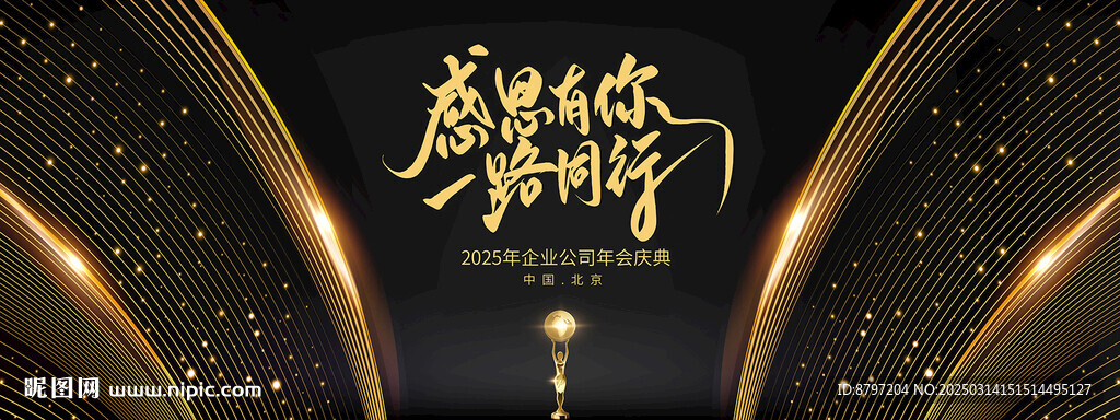 黑金奧斯卡頒獎