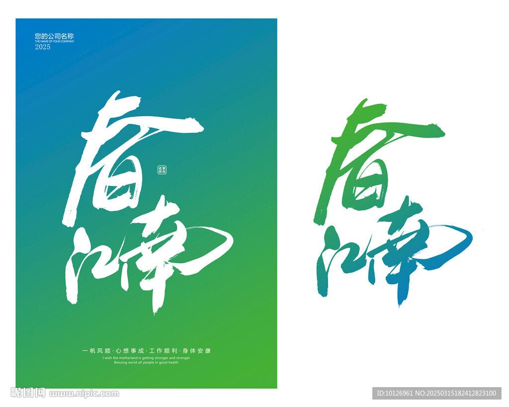 春江南
