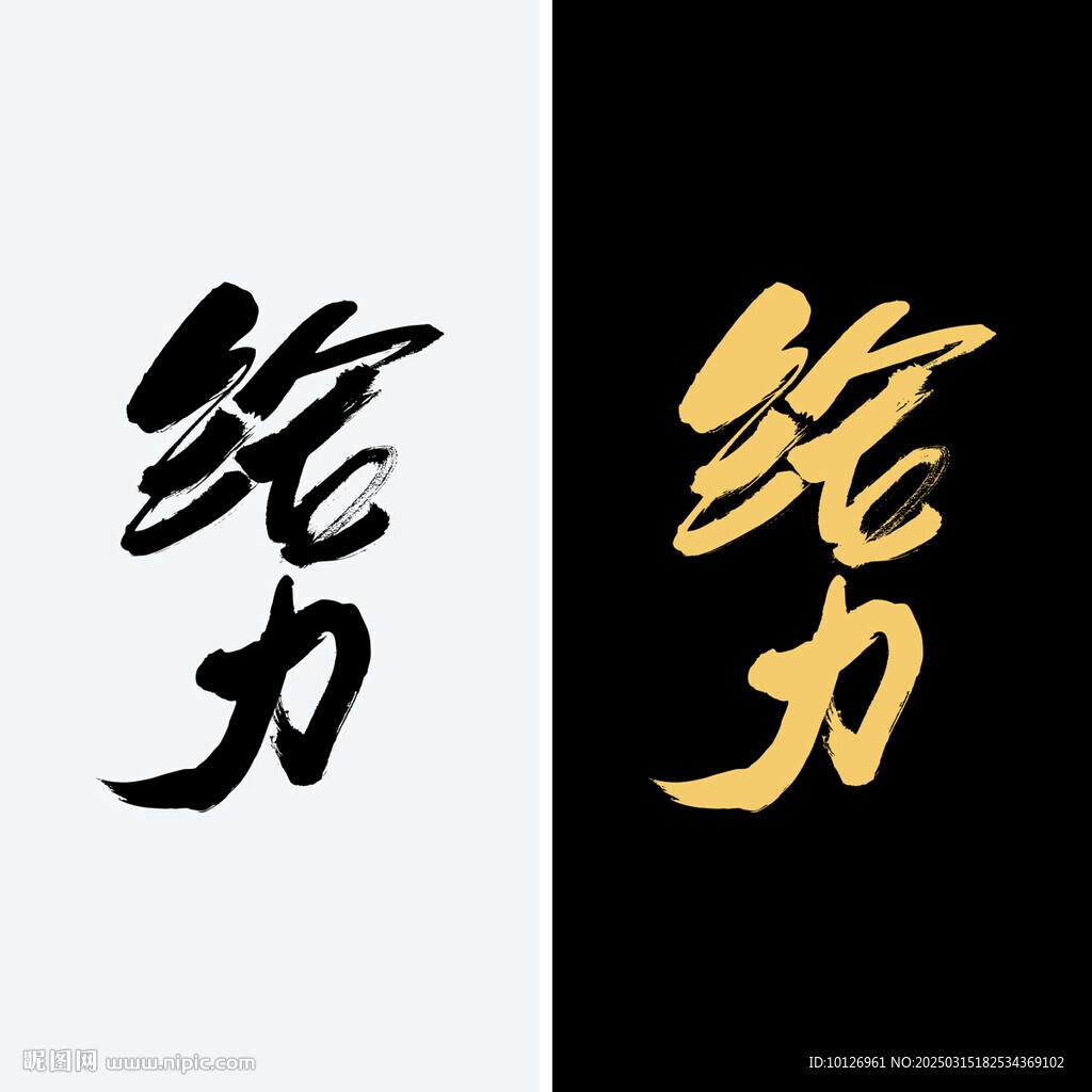 給力