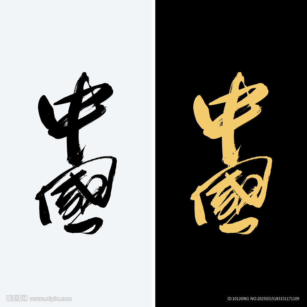 中國(guó)