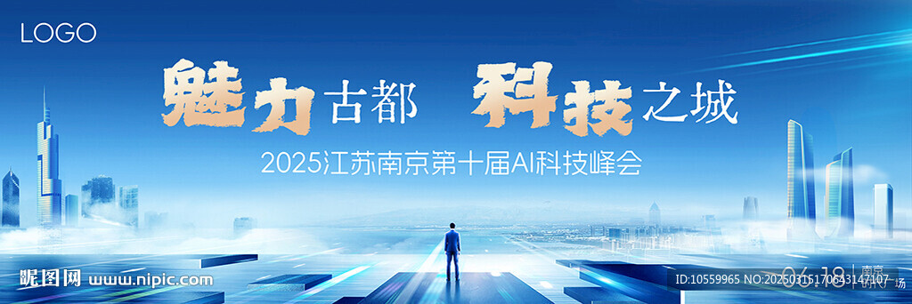 魅力古都科技之城