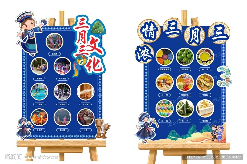 廣西壯族三月三