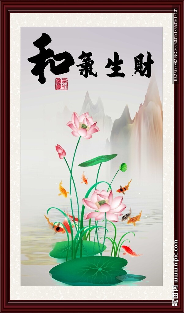 和氣生財(cái)