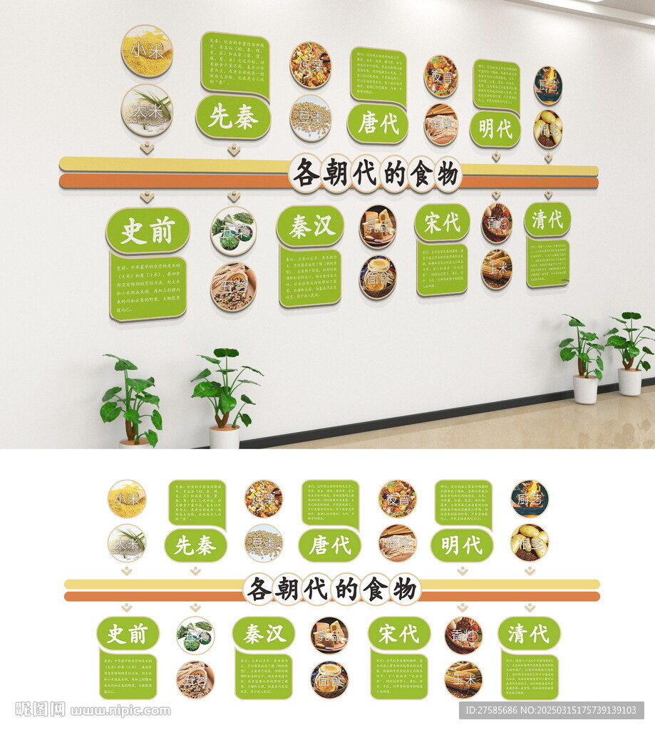 食堂文化墻