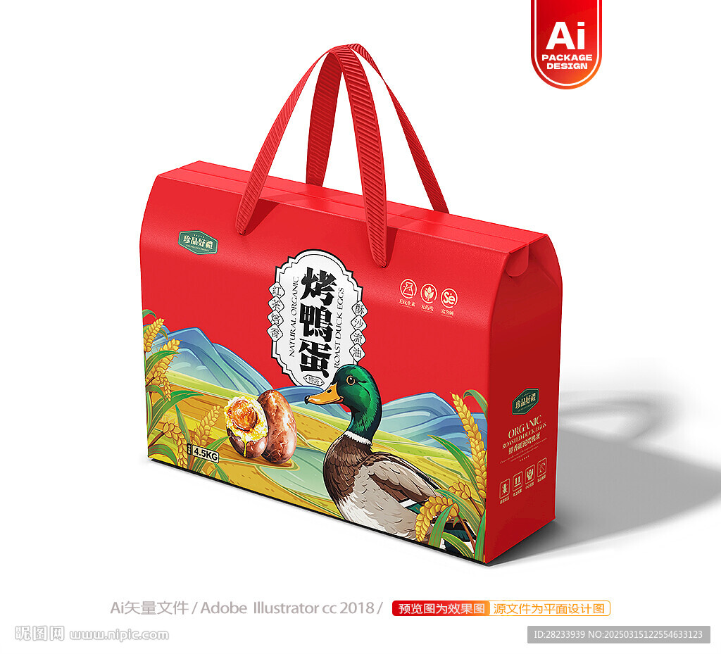 烤鴨蛋包裝 咸鴨蛋禮盒