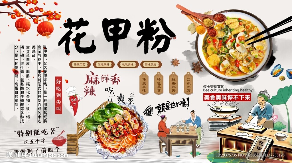 花甲粉背景墻