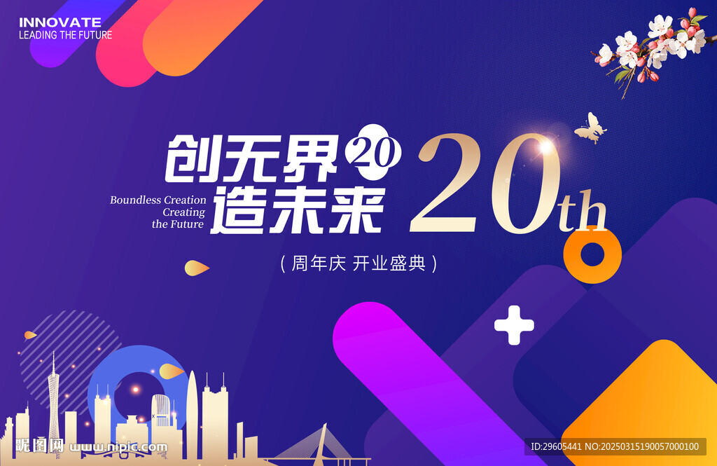 商城周年慶開業盛典
