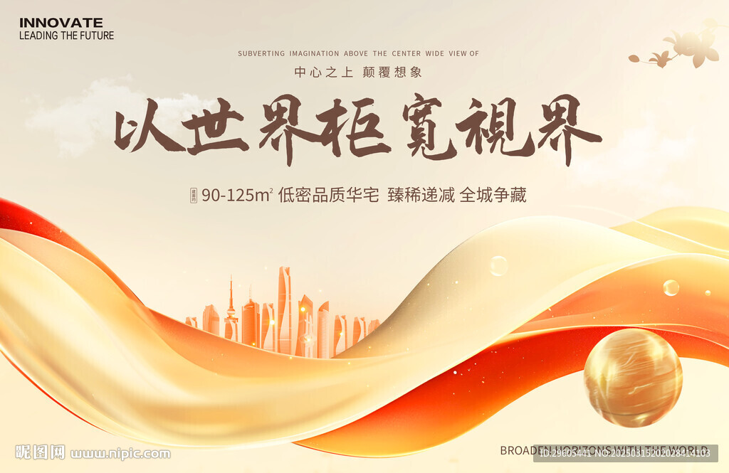 房地產(chǎn)活動(dòng)會(huì)議展板