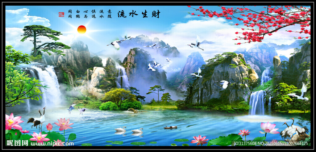 山水風景畫