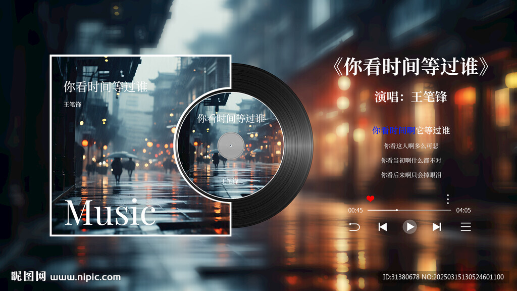 高端大氣簡(jiǎn)約音樂界面