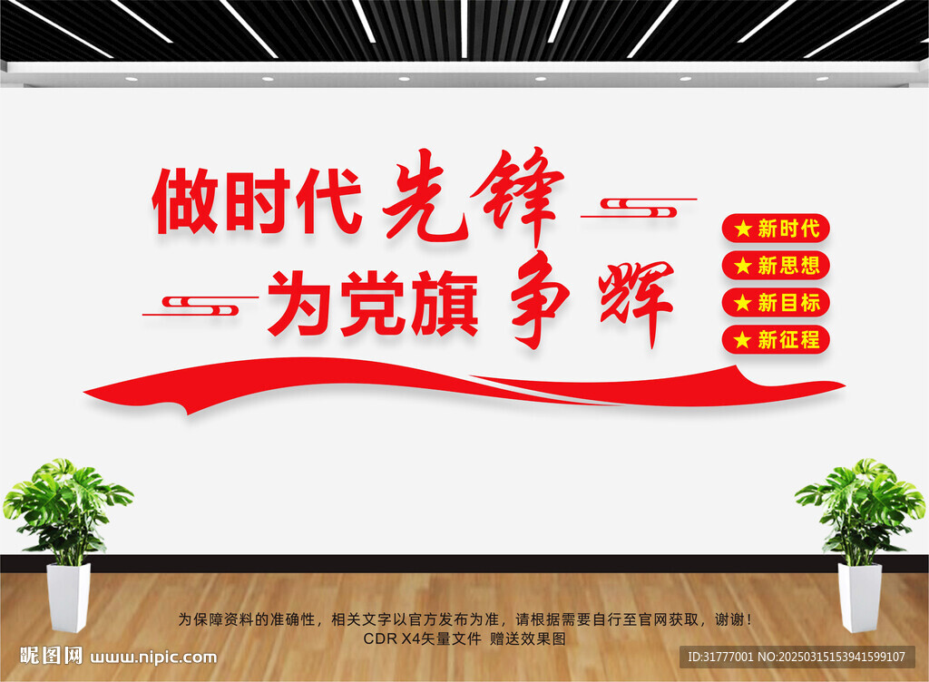 做時代先鋒