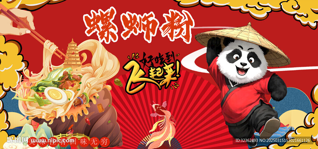 螺螄粉