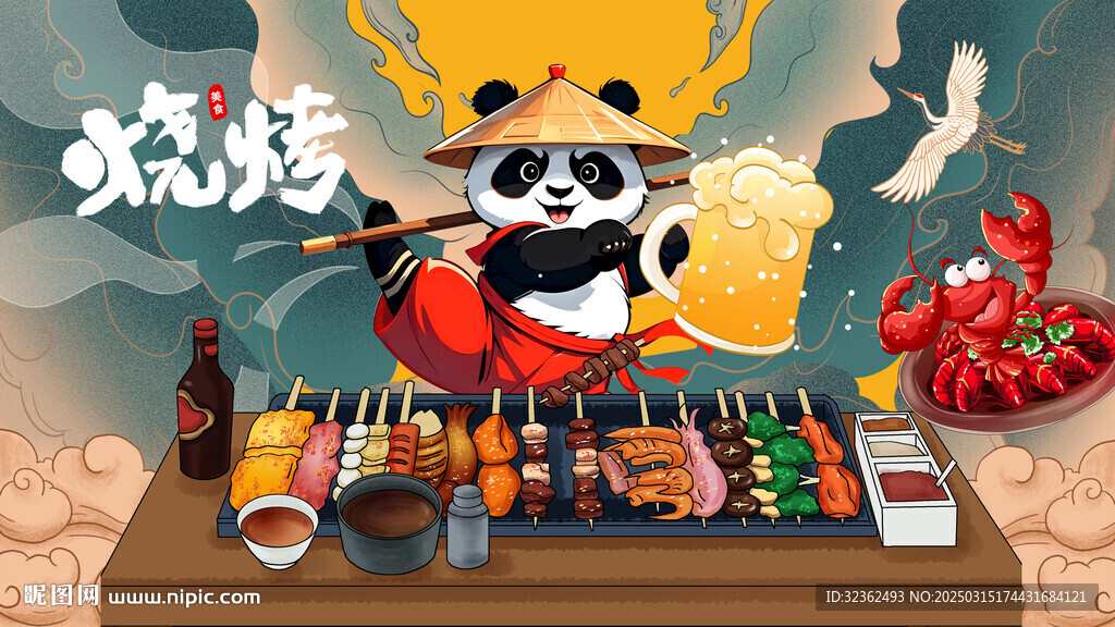 熊貓燒烤