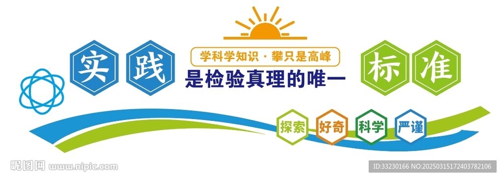 學校科學室科研實驗物理實驗文化