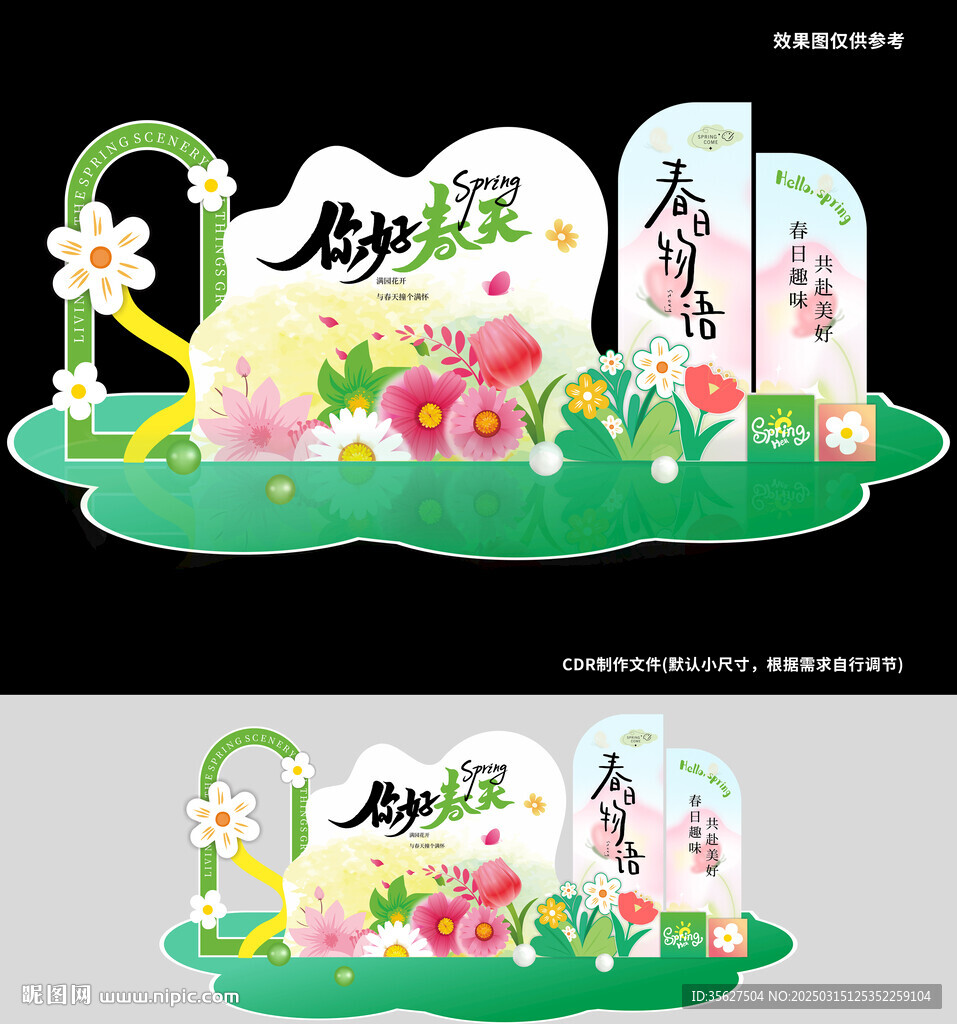 春美陳