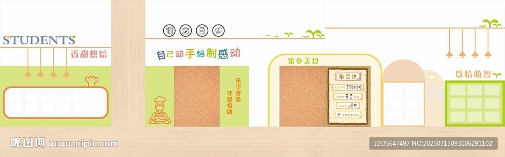 幼兒園大廳文化墻