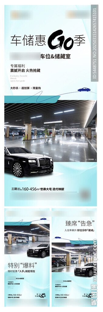 車位 地產