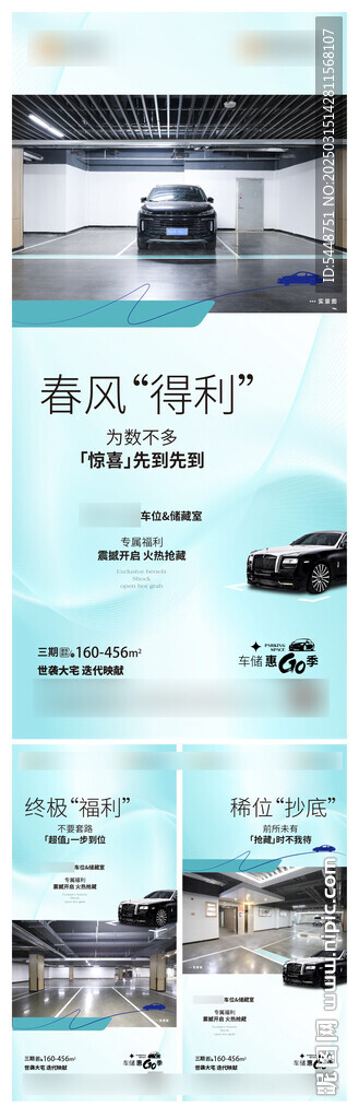 車位 地產(chǎn)
