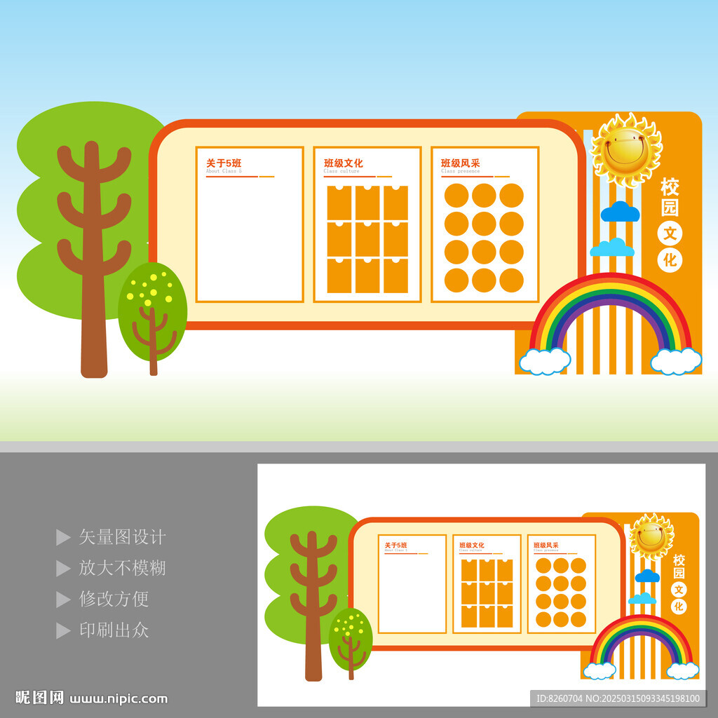 幼兒園文化長廊