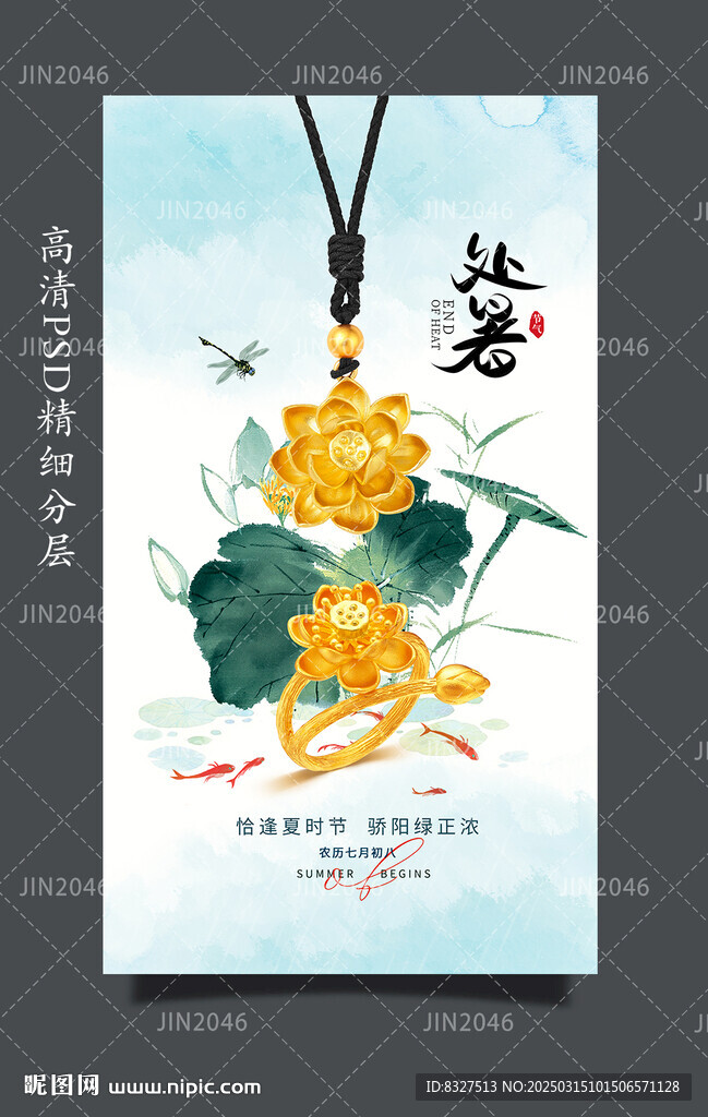 古法金