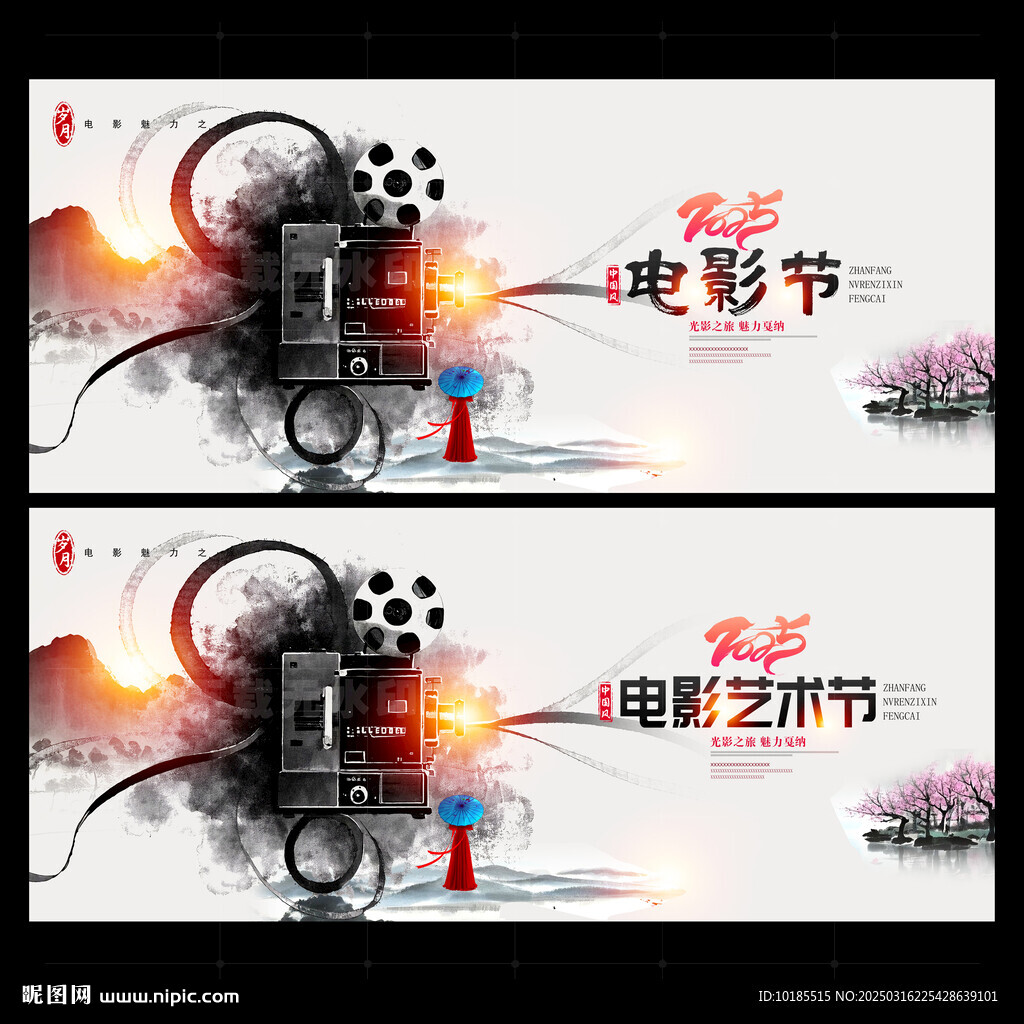 電影節(jié)
