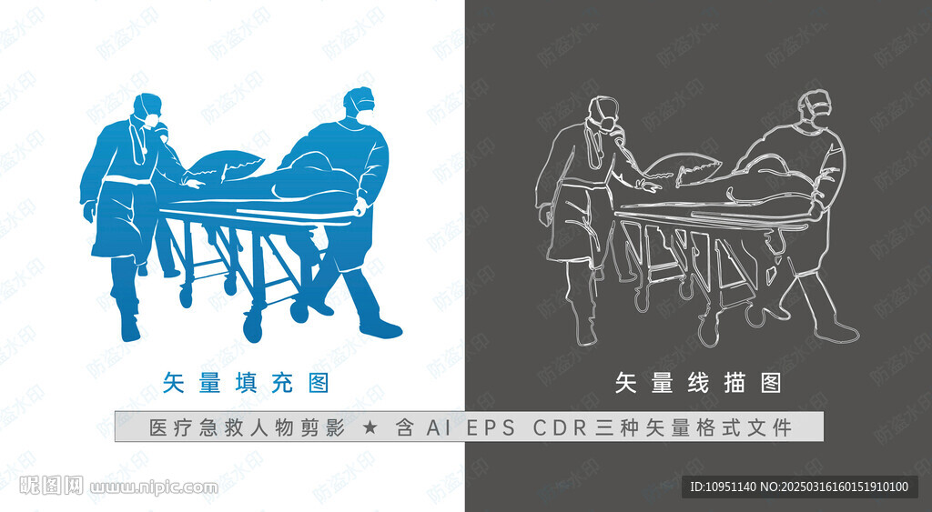 醫療急救人物剪影