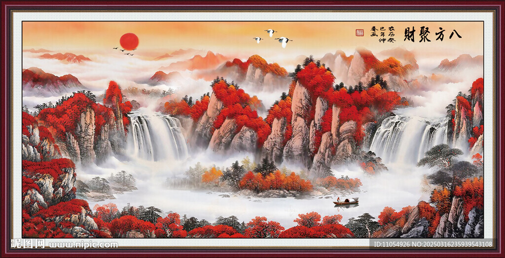 八方聚財山水畫