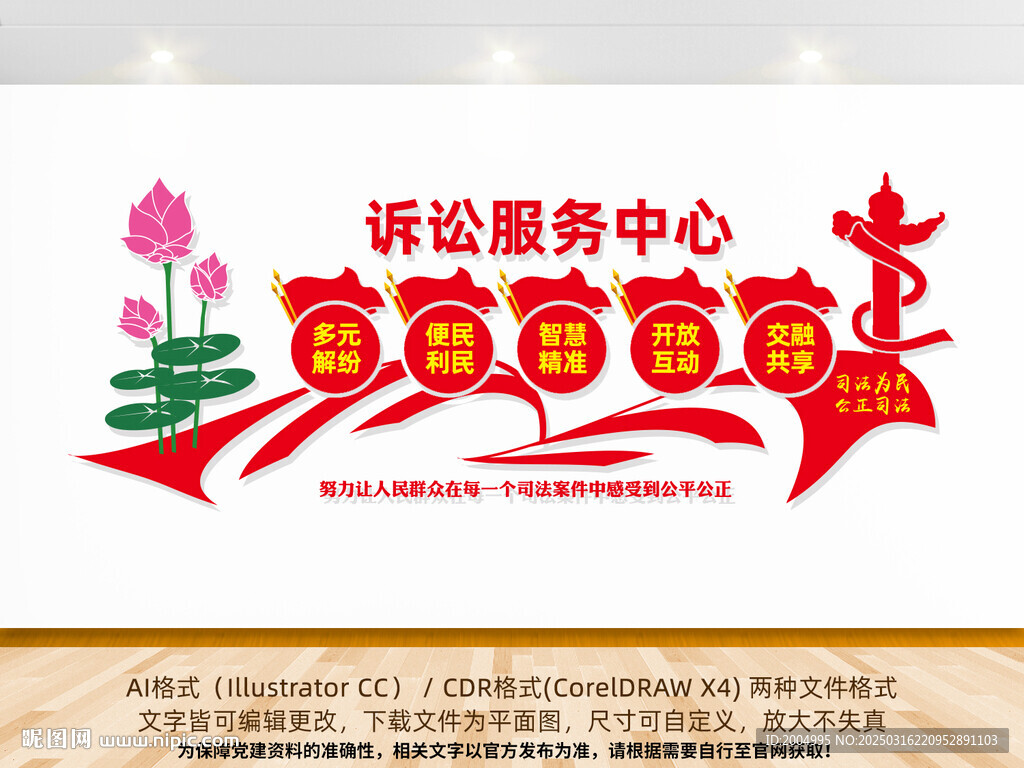 訴訟服務中心
