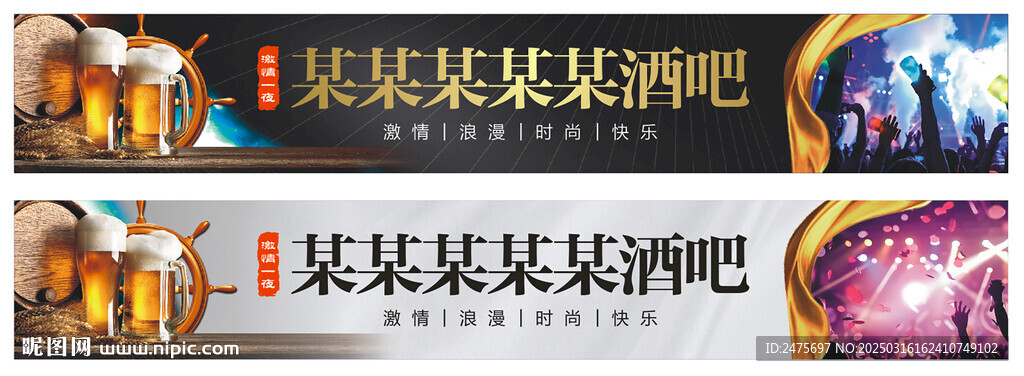 酒吧招牌